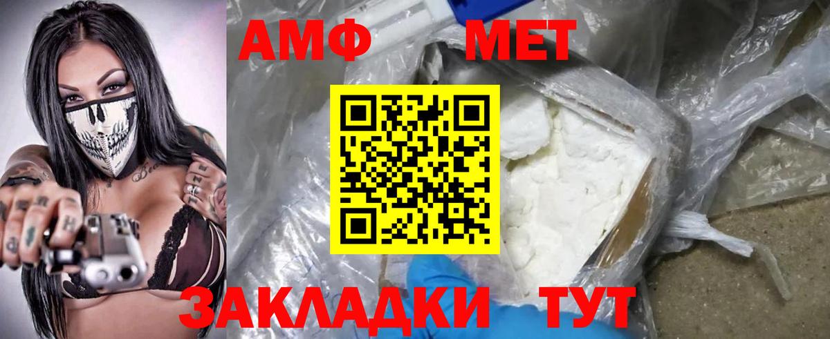 Апатиты  АМФЕТАМИН  Вход с VPN  АМФ 97% 