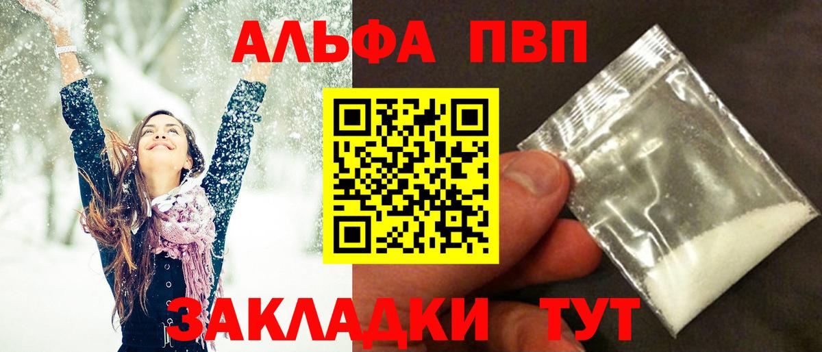Alpha-PVP СК  Вход с VPN  Апатиты  A PVP  A-PVP Crystall 