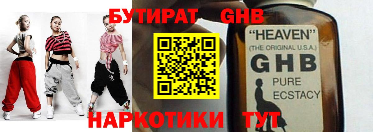 Бутират  Вход с VPN  Апатиты  БУТИРАТ бутик 