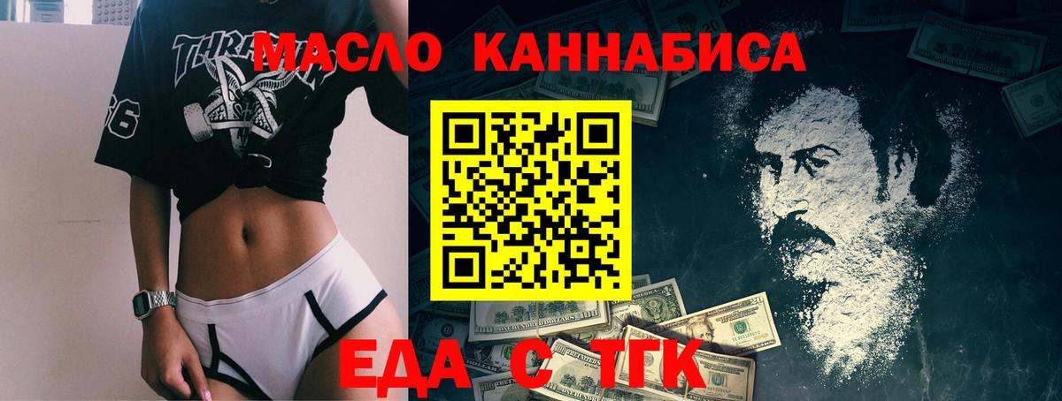 Еда ТГК конопля Апатиты