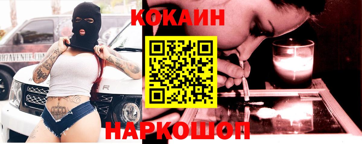 Апатиты  Cocaine Fish Scale  COCAIN Колумбийский  Вход с VPN 