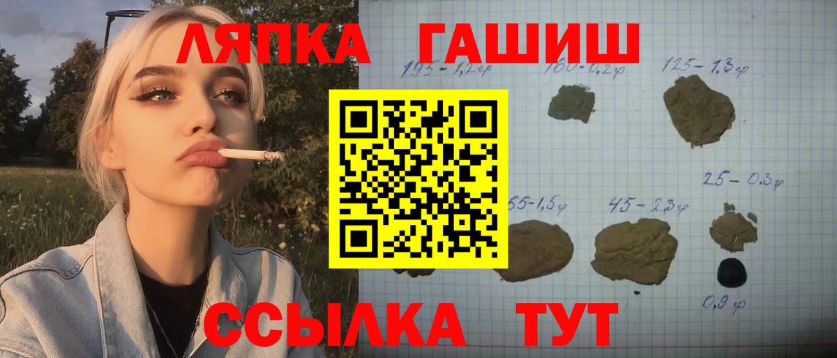 ГАШ  ГАШ Premium  Вход с VPN  Гашиш hashish  Апатиты 