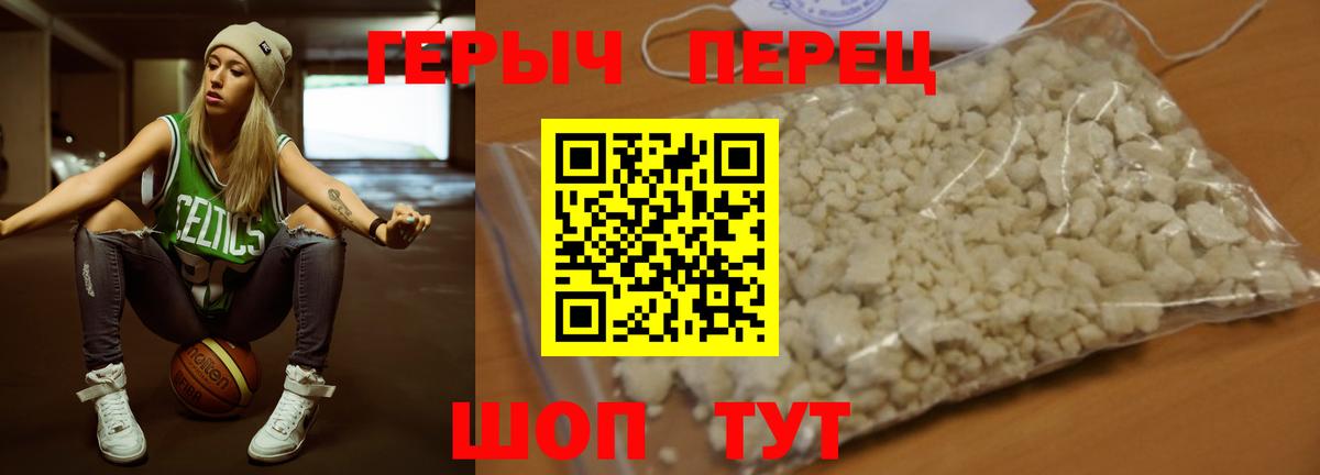 Героин  ГЕРОИН гречка  Вход с VPN  Апатиты 