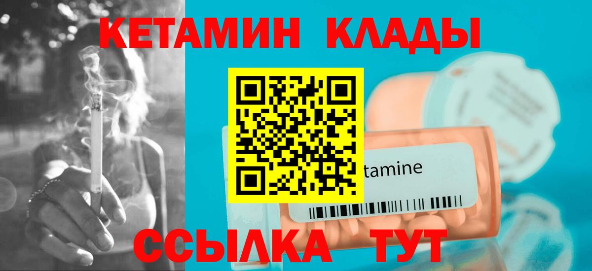 КЕТАМИН ketamine  КЕТАМИН VHQ  Вход с VPN  Апатиты 