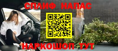 синтетический гашиш Абинск