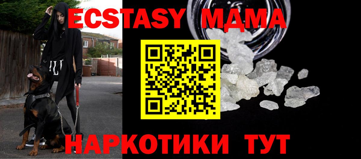 Апатиты  MDMA VHQ  МДМА  MDMA Molly  Вход с VPN 