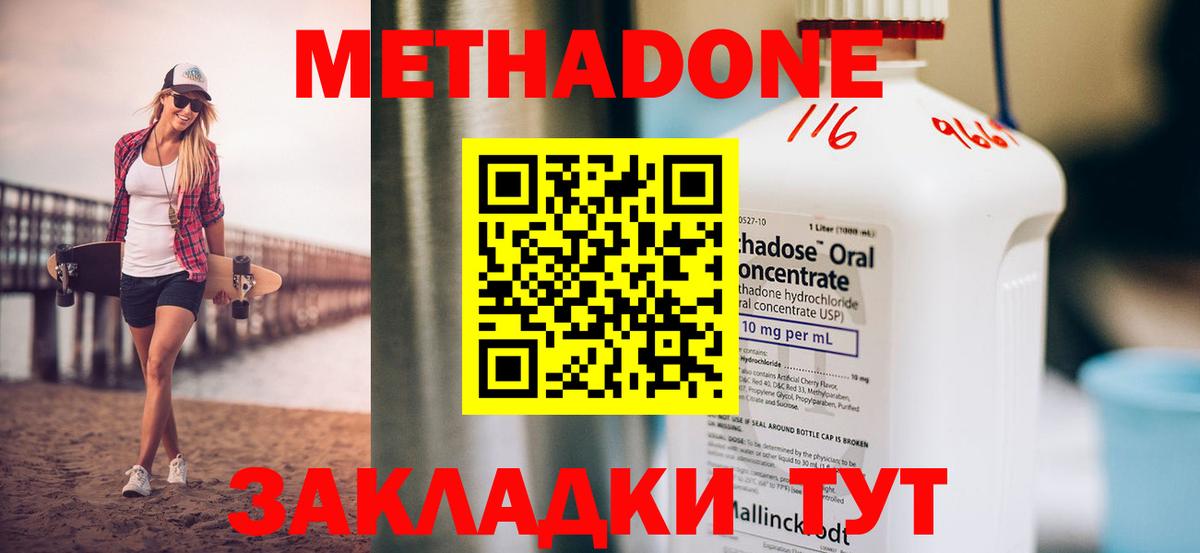 Апатиты  МЕТАДОН methadone  Вход с VPN 