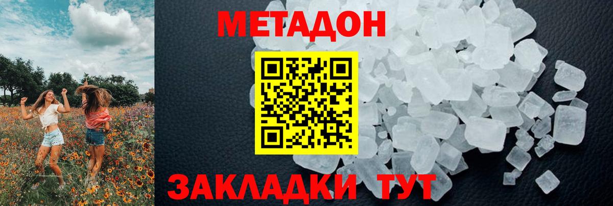 Метадон VHQ Апатиты