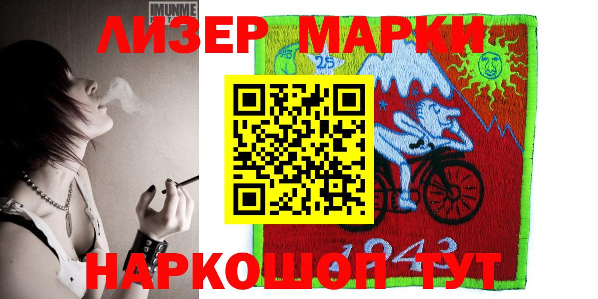 Марки NBOMe 1,5мг Апатиты