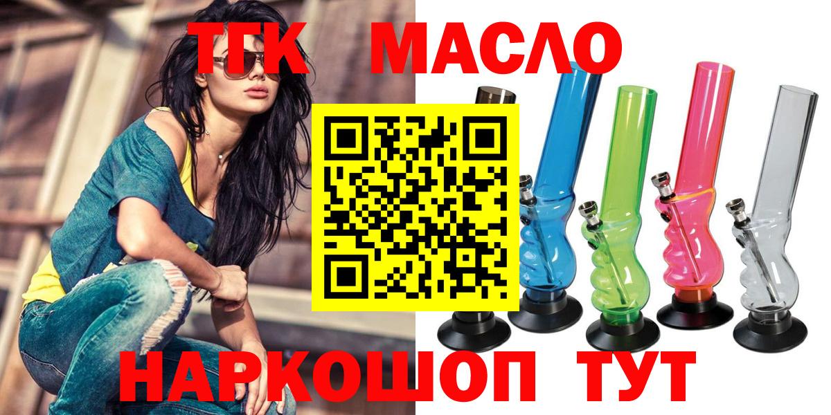 ТГК жижа  Вход с VPN  omg как зайти  ТГК Wax  Апатиты 
